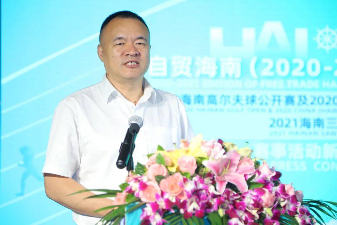 省旅游和文化广电体育厅群体处处长麦有旺,三亚市人民政府副秘书长叶