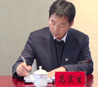 又一厅级"老纪检"落马!_高宏生