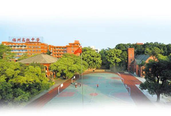 做好学校组建各项工作,高标准,高起点办好福州高级中学小学部和初中部