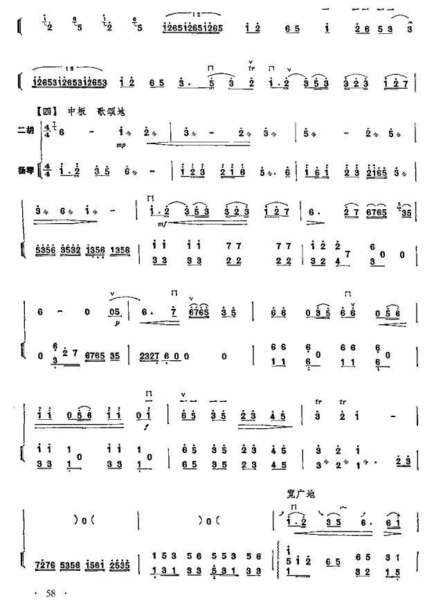 農村之歌12.田野小曲11.燭影搖紅10.豐收9.火車開進彝家寨8.