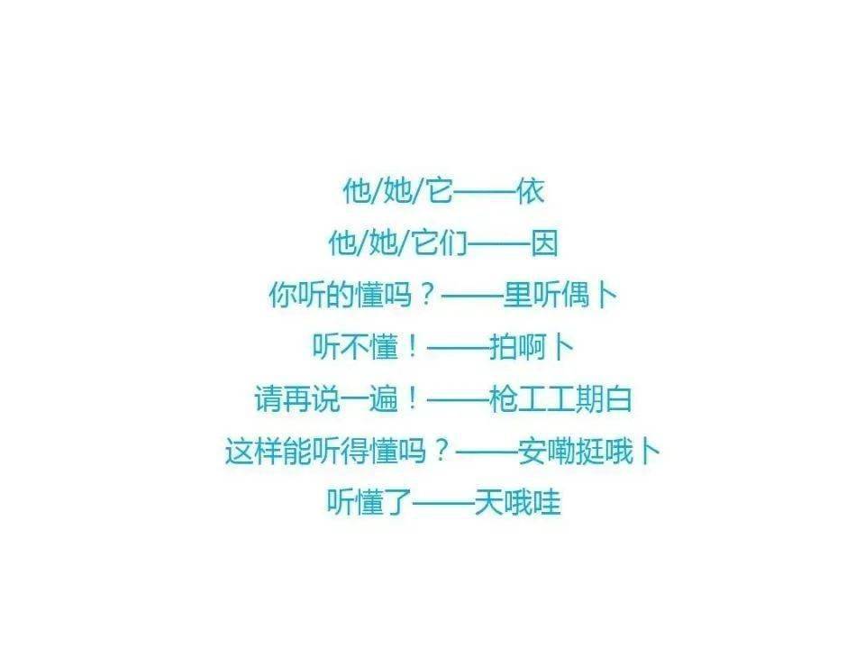 快来看看这里有你的家乡话吗?_连云港