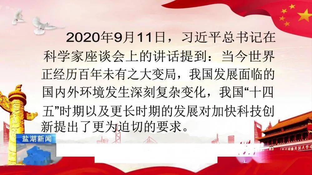 "习语金句"精品解读——"十四五"规划(六)