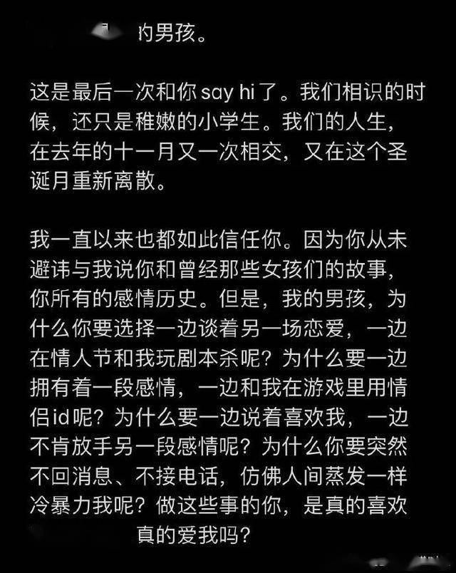 史上又臭又长的瓜说的就是焉栩嘉点进来共骂渣男