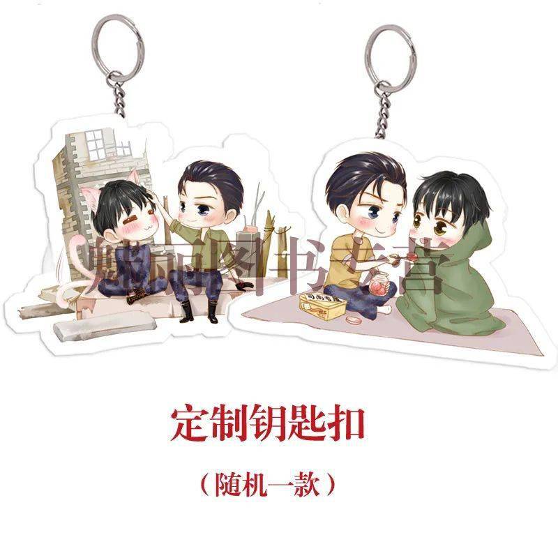 ②随书赠品周戎&司南角色卡片*2(双面全彩印刷)全彩人物海报*1(4k)q萌