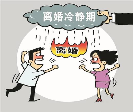 其中离婚程序中增加30天冷静期引发社会强烈关注,相关多个热点话题连