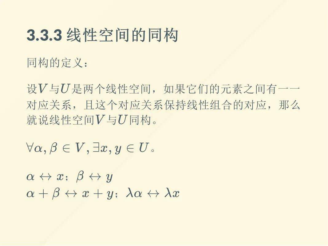 线性代数:第三章 向量空间(上)