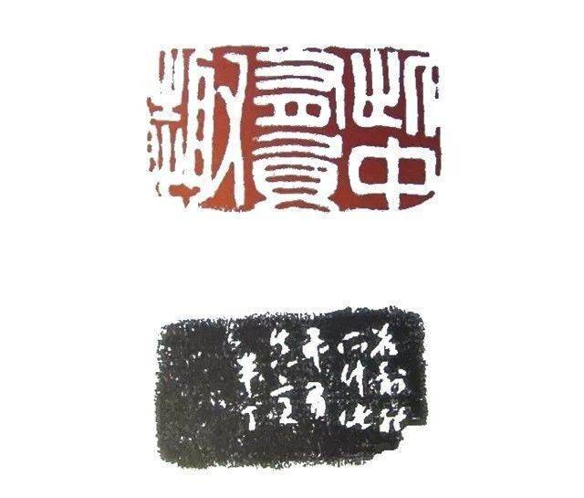 陈半丁的印_印章