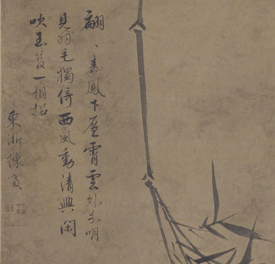 赏画|夏昶《墨竹图轴》