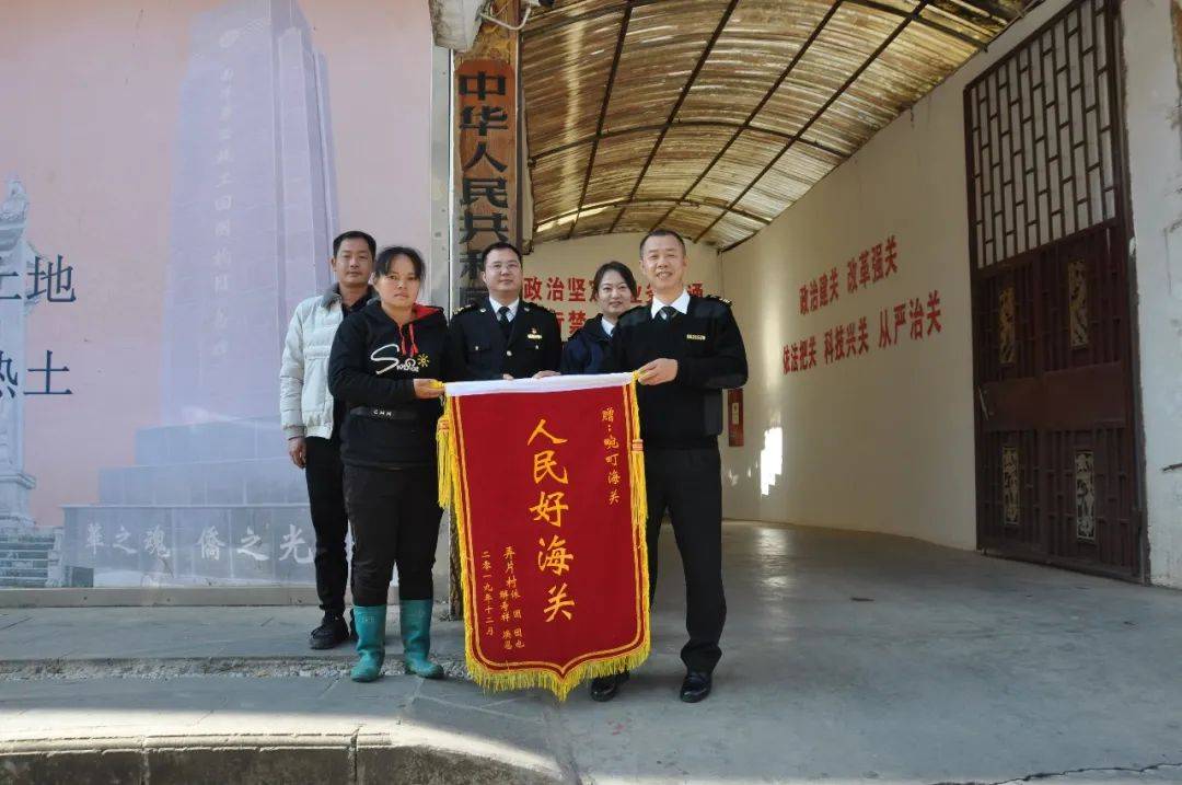 女儿美蓉向畹町海关赠送锦旗和"泼水粑粑"生活富裕起来,精神自然也