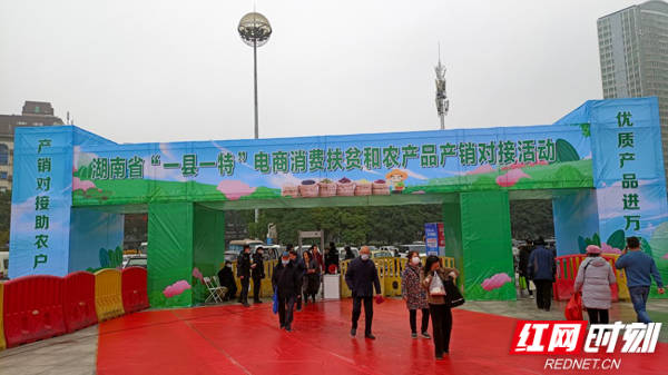 湖南脱贫记丨线上线下双向发力消费扶贫打开致富门