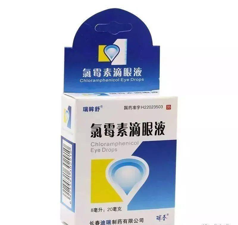 详解三类眼膏在龟白眼病中的功效_氯霉素