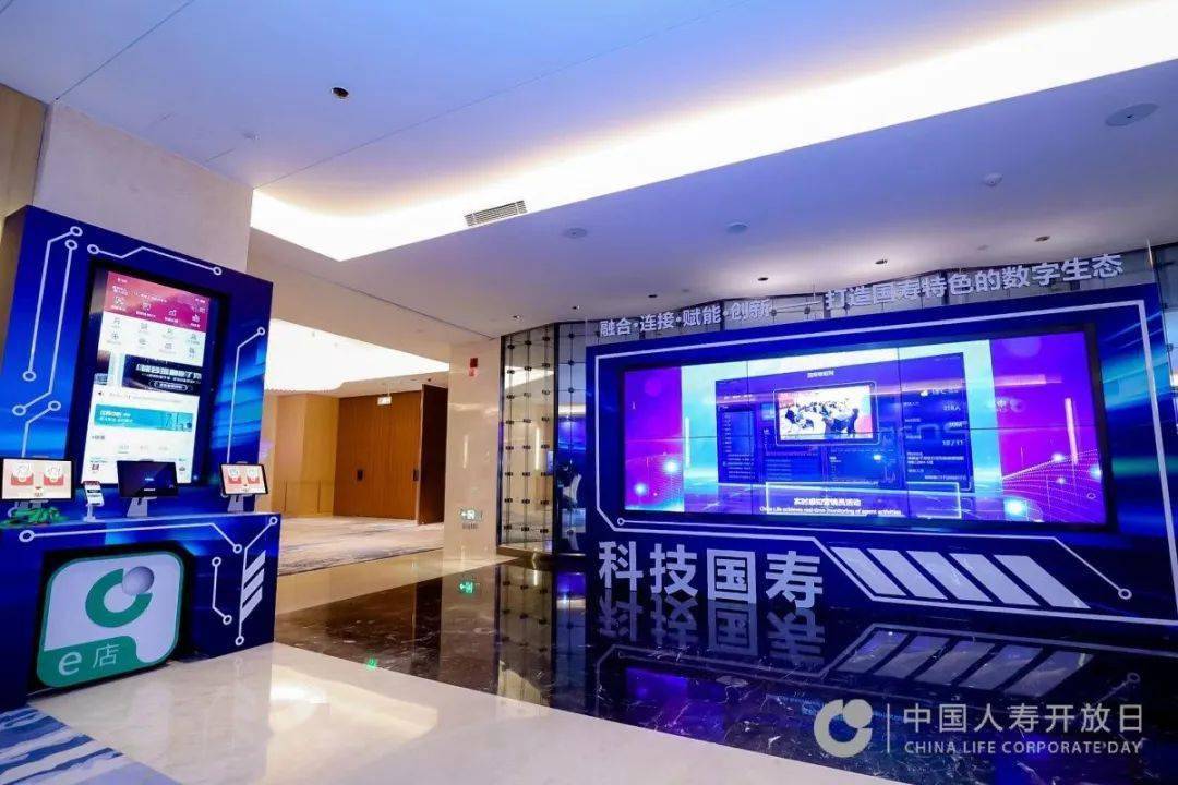 了公司鼎新改革进展和成效,一体多元销售布局和进展,科技国寿建设等