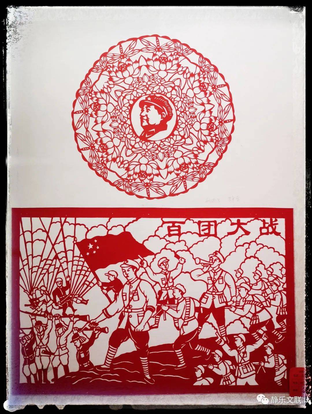 入围奖 剪纸《百团大战》 刘还生入围奖 剪纸《廉政为民》 李计娥入围