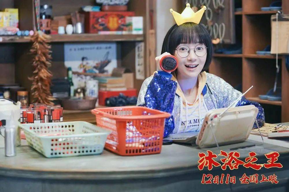 74新片速递喜剧电影沐浴之王12月11日上映洗去一年的不开心