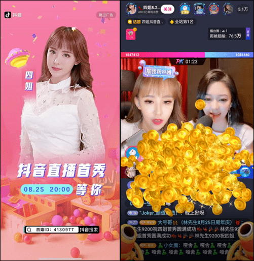 "别让主播跑了",秀场公会新一轮"重金续约"大战