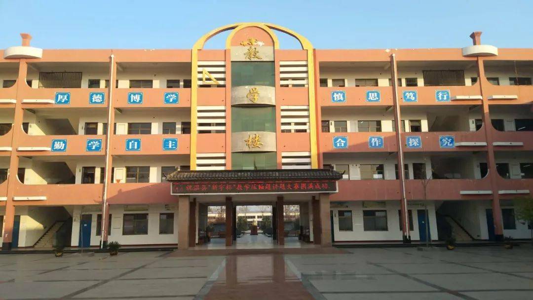 推动我县初中数学教研活动的高质量发展,由温县教研室主办,新宇中学