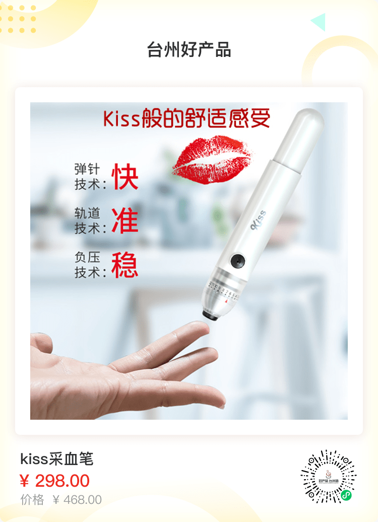 家乡台创好物精英质造高层次人才创业创新成果展邀你来观展