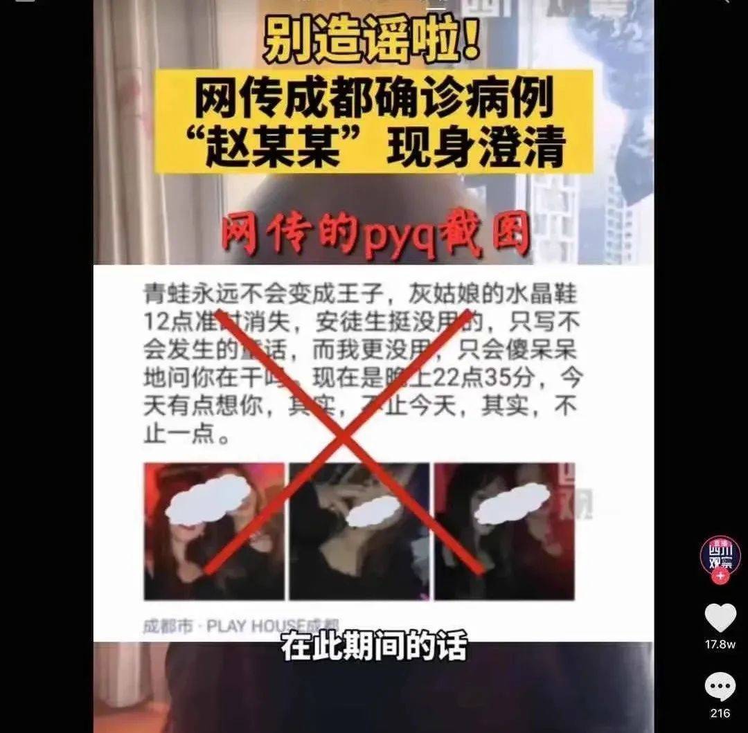 连去四家酒吧的确诊成都女孩:得了新冠,就不配有隐私了吗?