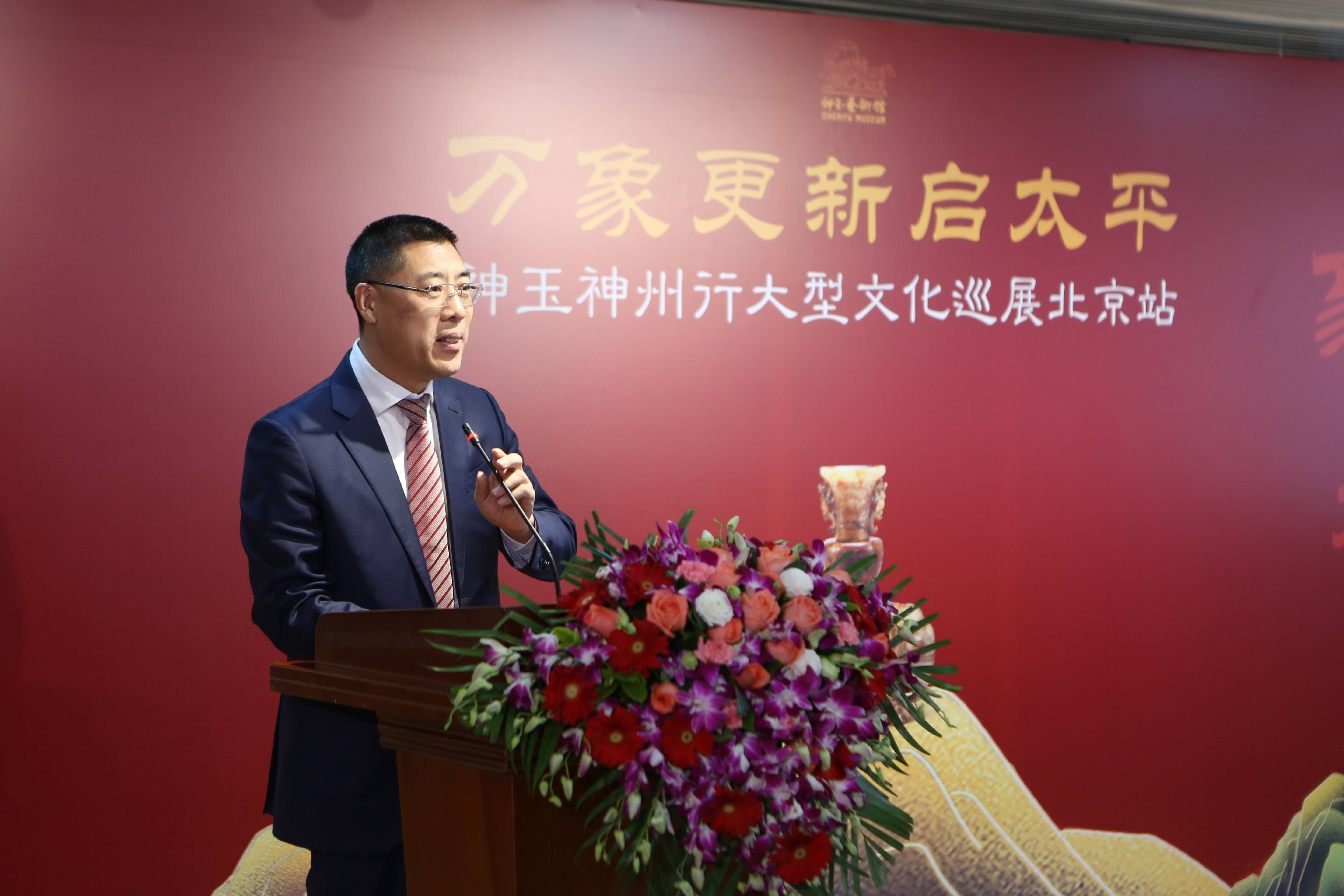 "神玉神州行"文化公益巡展活动在京举行_神玉艺术馆