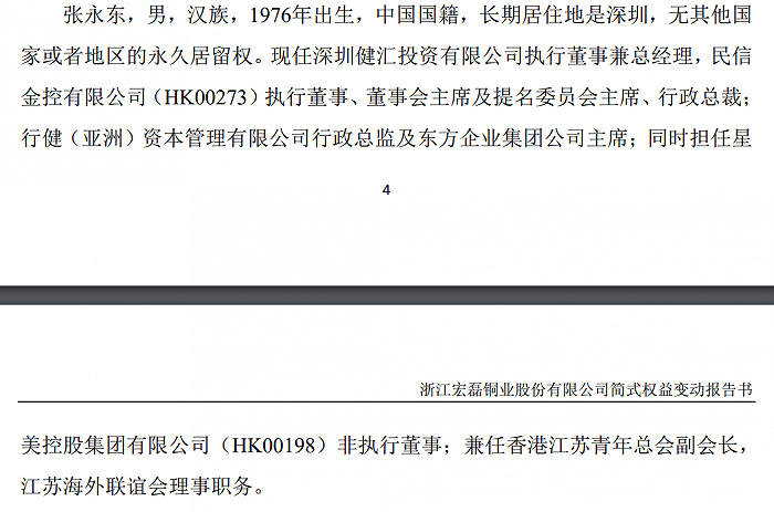有公开信息指出,郝江波为山西资本财团德御系的核心人物,其丈夫田文军