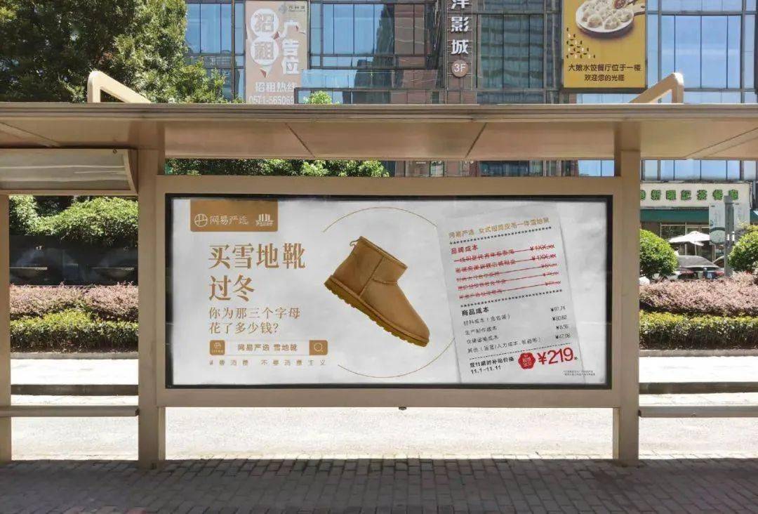 网易严选,广告界的拆台专家!