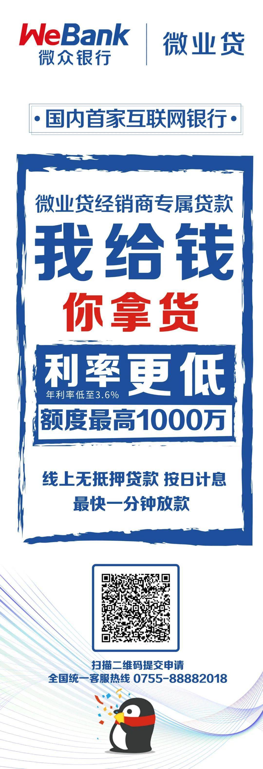 新场景新模式微众银行微业贷陪你一起做强食材产业链