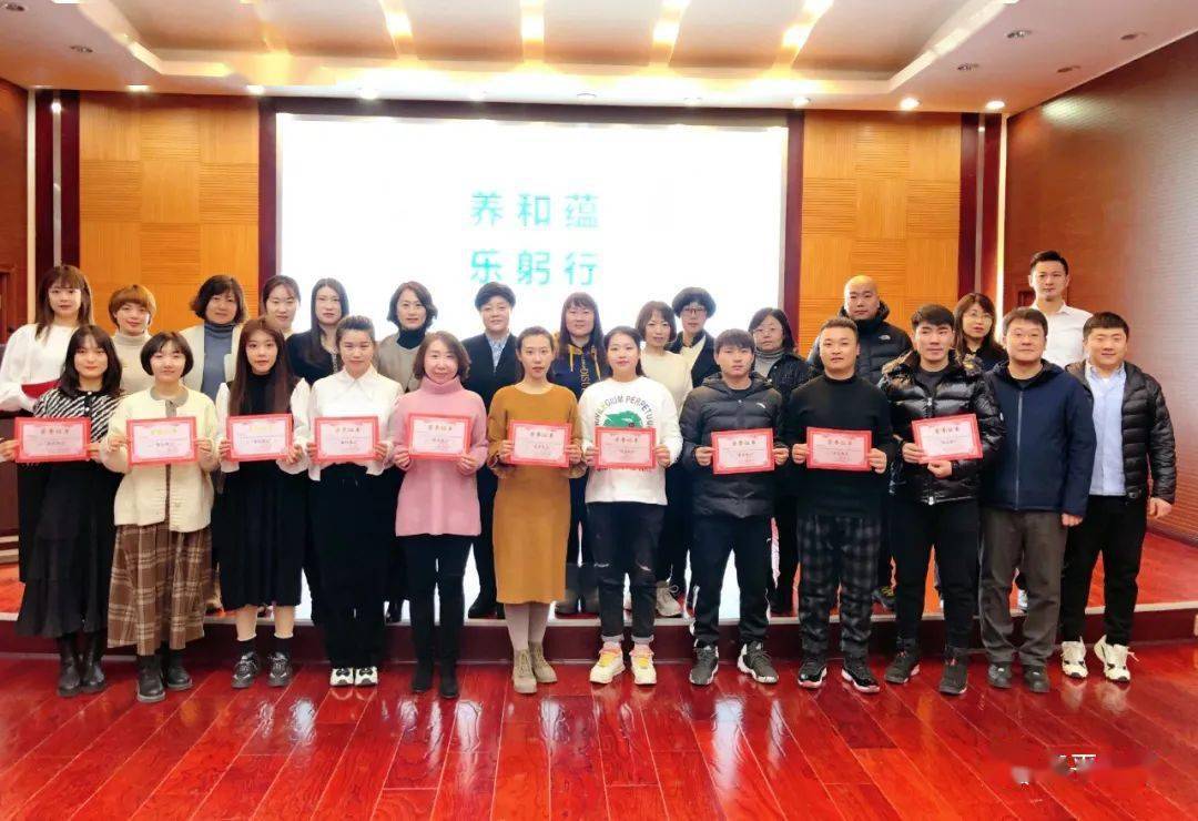 【校园动态】"养和蕴  乐躬行"——2020年和平一校总校"新星杯"青年