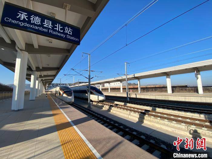 京哈高铁北京至承德段进入运行试验阶段