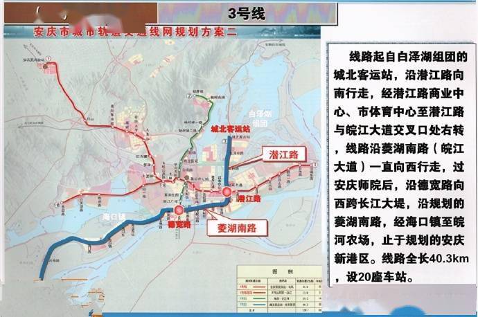总里程257公里,安庆6条地铁规划出炉