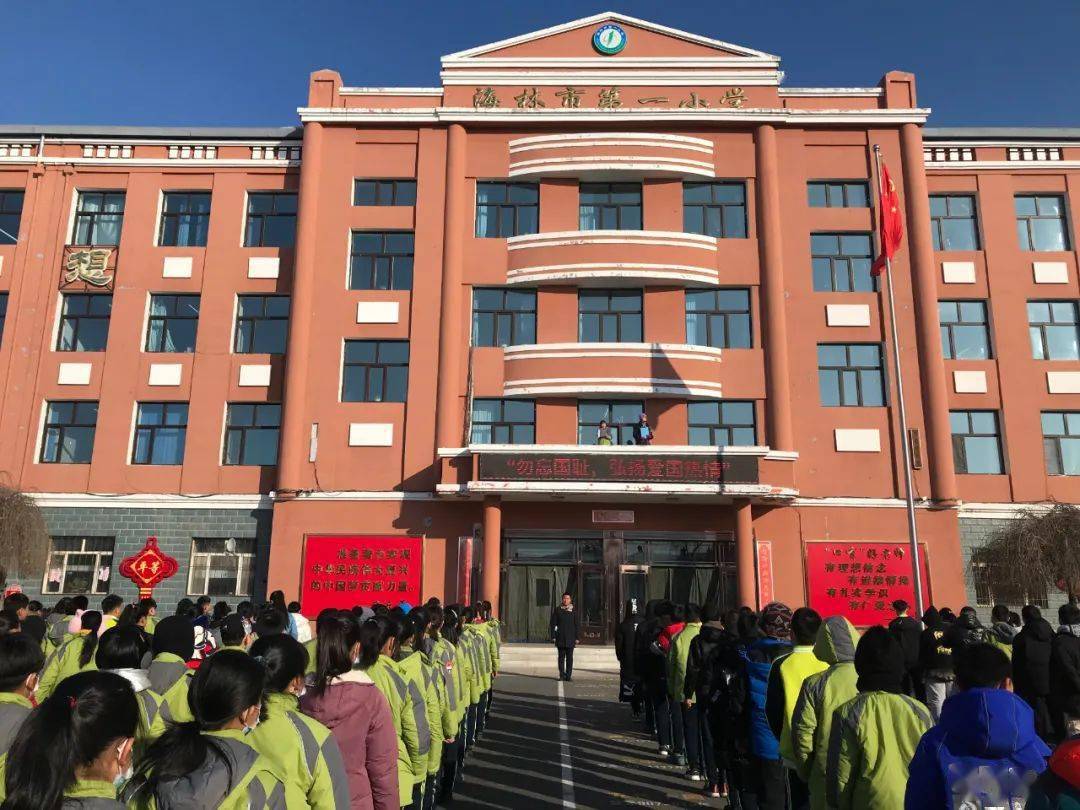 铭记一二九传承爱国志海林各少先队组织开展纪念一二九运动85周年主题