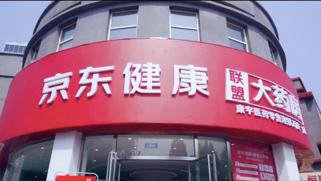 ipo之后,"三毛五"为何成为京东健康增长密码?