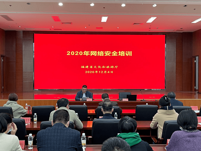 企业网络安全培训报告_企业网络安全培训会议记录