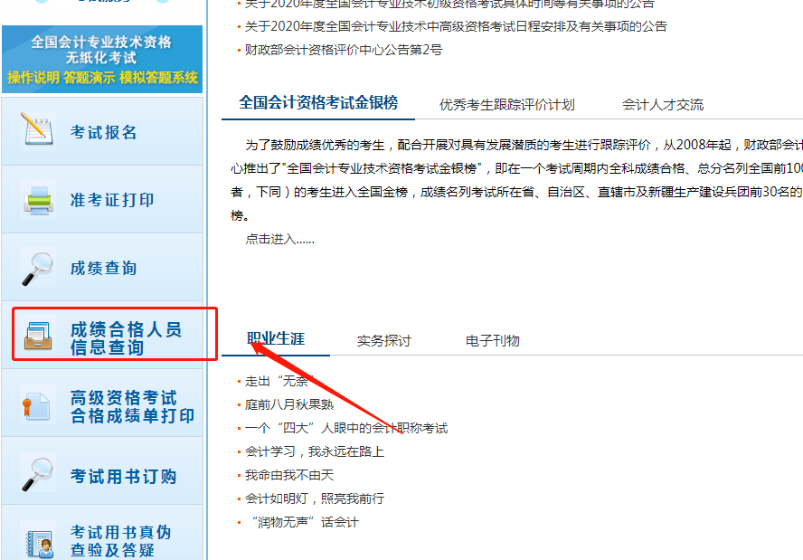 2021初级会计可以考几次_2023年初级会计一年能考几次_今年初级会计还能报名吗