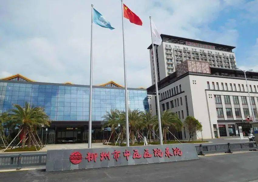 柳州市中医医院