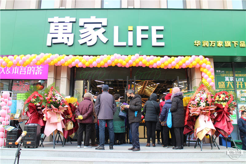 万家life甘肃日报社店开业啦