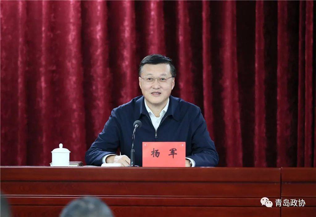 搞活一座城 让青岛更美好 杨军到市委党校作党的十九届五中全会精神