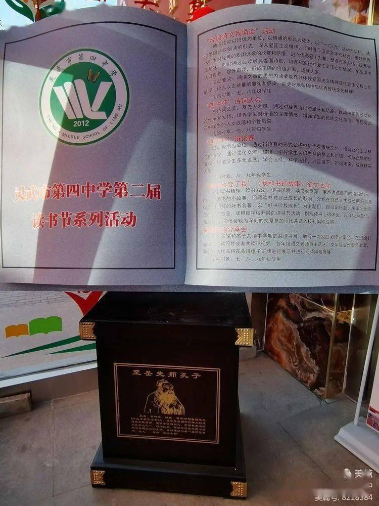 教育视点阅读点亮智慧书香润泽心灵67灵武四中第二届读书节开幕
