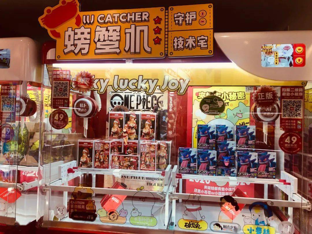 llj夹机占49988元享300枚520枚游戏币超多软萌正版娃娃大展身手玩儿到