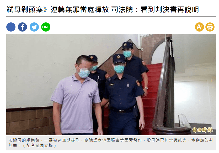 將母親斬頭斷腕殘忍殺害親姐求情一審判無期二審竟無罪釋放