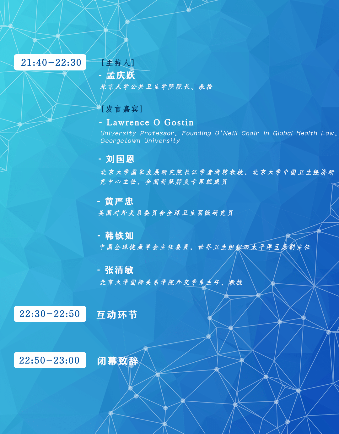 背景介绍北京论坛是经中国教育部批准,在北京市政府的指导与支持下,由