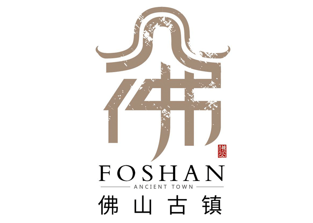 你支持的作品上榜了吗佛山古镇logo征集大赛结果揭晓