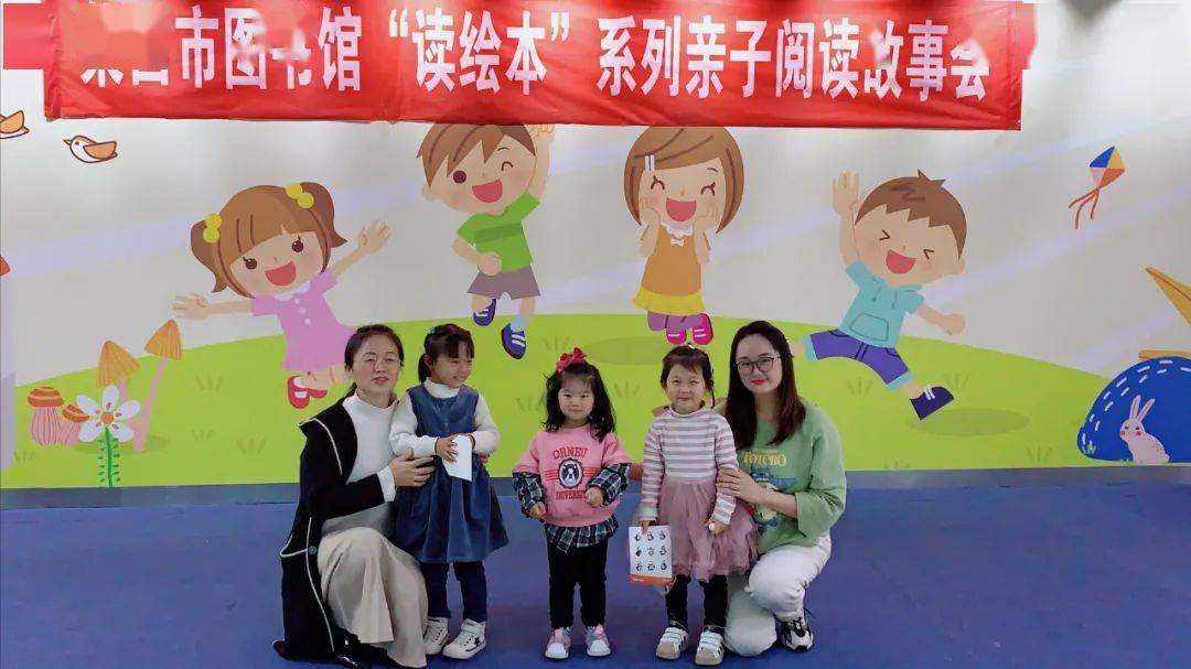 莱西市图书馆举办读绘本系列第二十期亲子阅读故事会