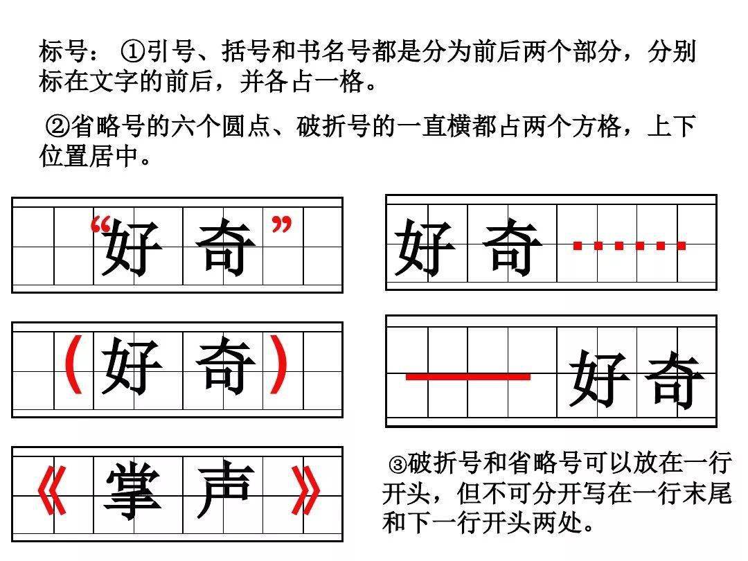 双引号占格图图片