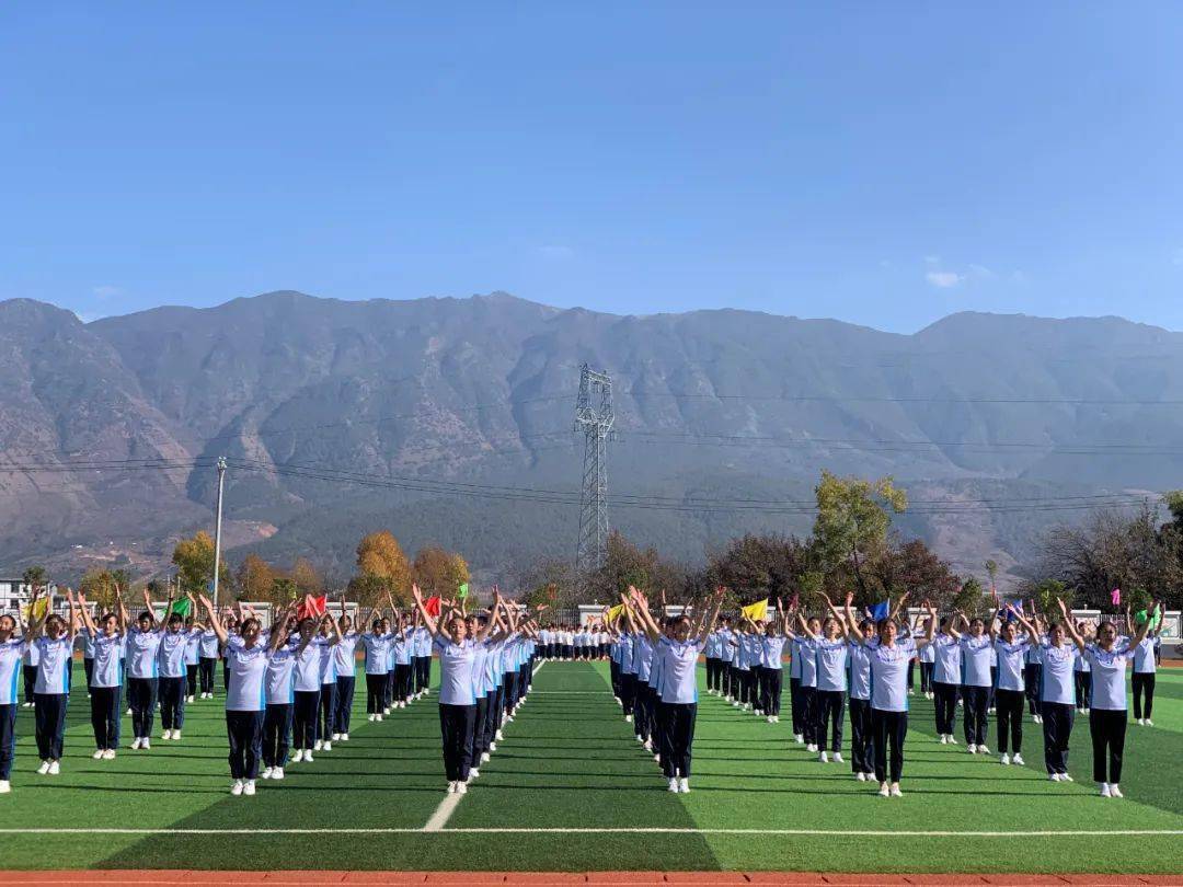 鹤庆三中举行第十七届体育艺术节