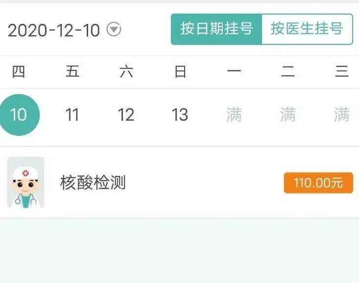 什邡人如何做新冠肺炎核酸检测详细攻略来了