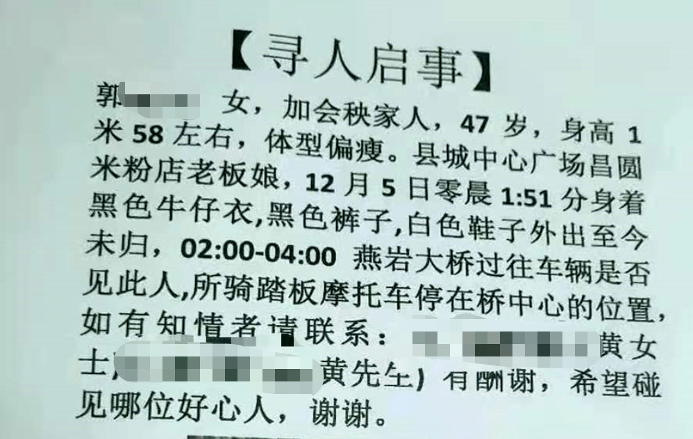 痛心桂林失踪的米粉店老板娘已找到但是
