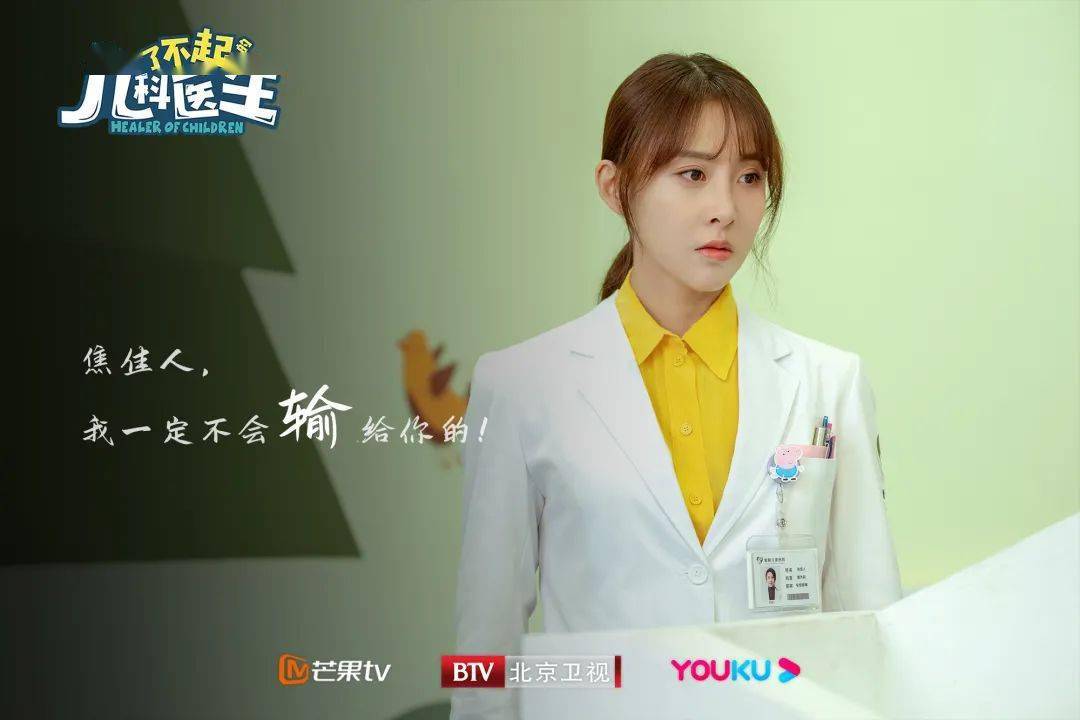 北京卫视了不起的儿科医生奋斗的人生最美致敬医护工作者