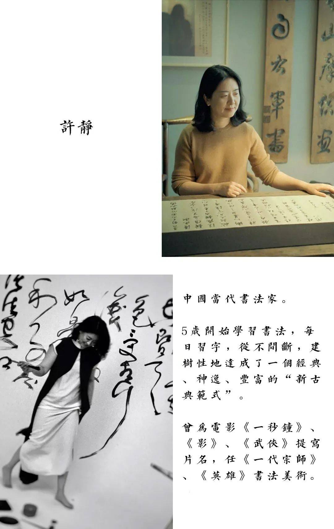 本期嘉宾许静 这个时代一切都很快