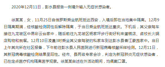 又来了重庆感染新冠女子信息遭泄漏电话被打爆有人直接开骂