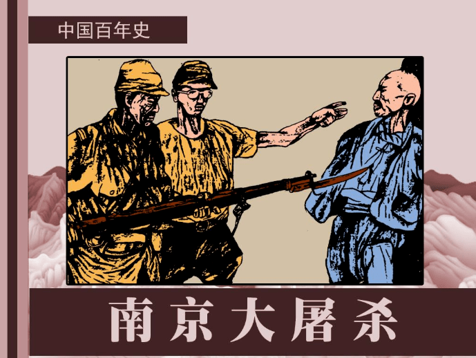 韵海发布每天一本连环画149南京大屠杀